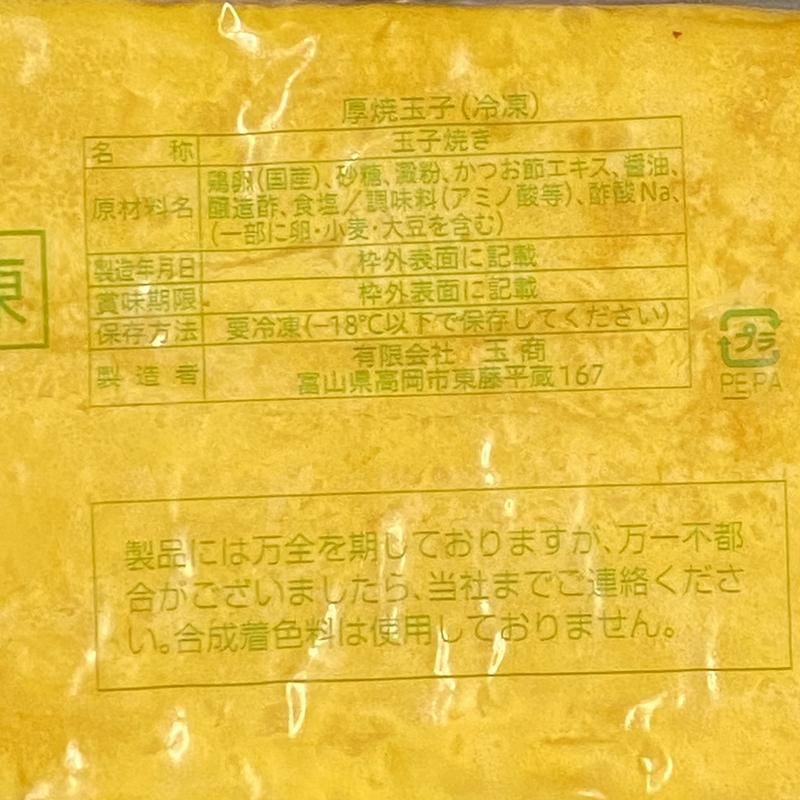 たまご 楽天市場】【純正品・新品】日立冷蔵庫用の卵スタンド（卵を14個