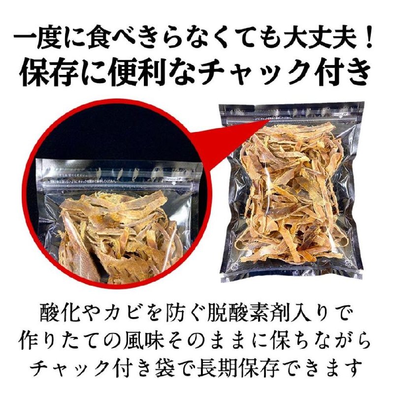 あたりめ 200g おつまみ スルメ - 魚介類(加工食品)