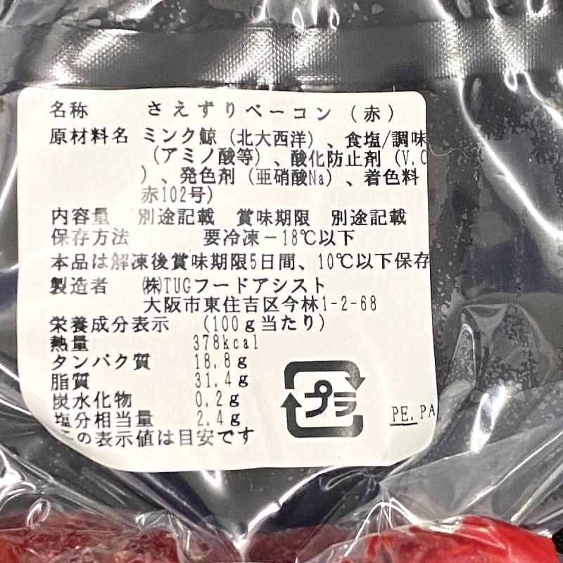 さえずりベーコン | 1kg - Ushop