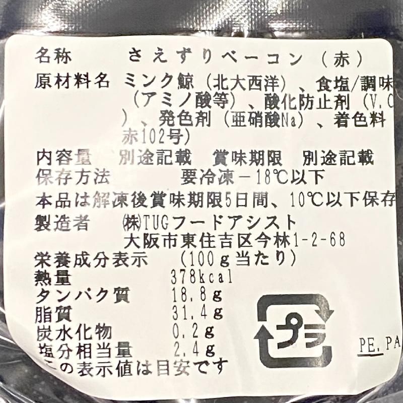 さえずりベーコン | 1kg - Ushop