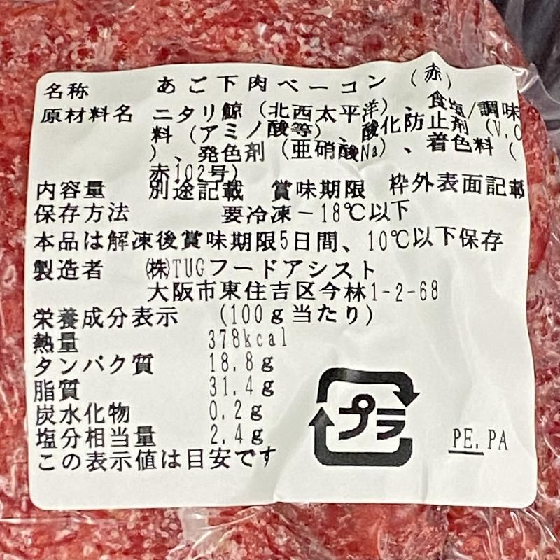 あご下ベーコン | 希少な鯨肉 - Ushop