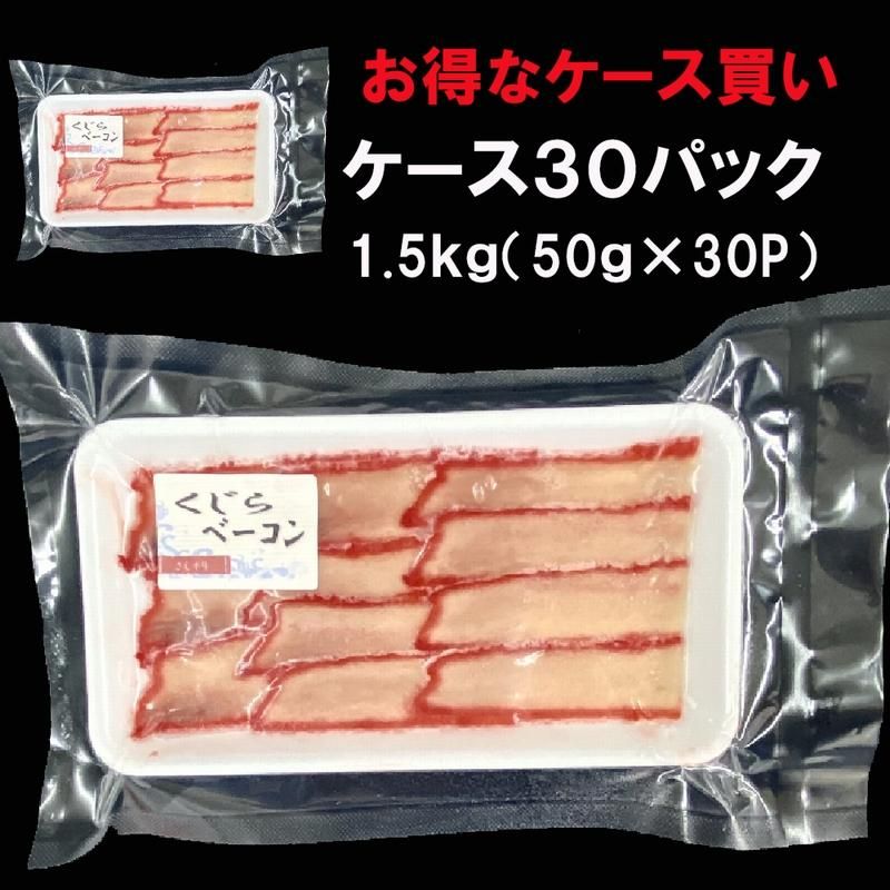 さえずり ベーコン | 南氷洋ミンク鯨 - Ushop