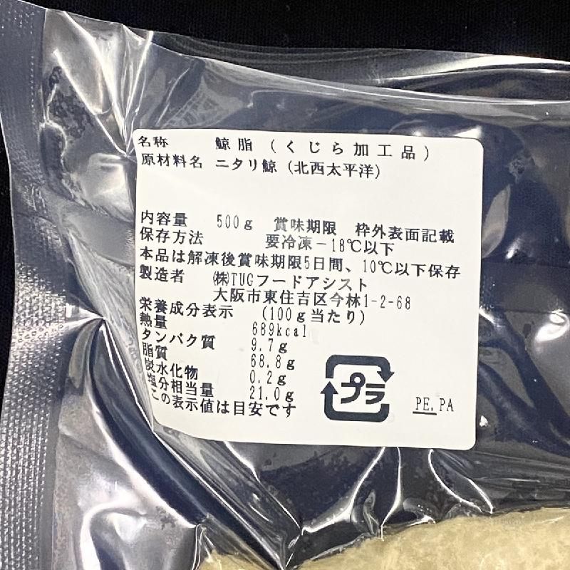 鯨脂揚げ | ゲイシ | B級グルメ - Ushop 鯨脂揚げ | ゲイシ | B級グルメ - Ushop