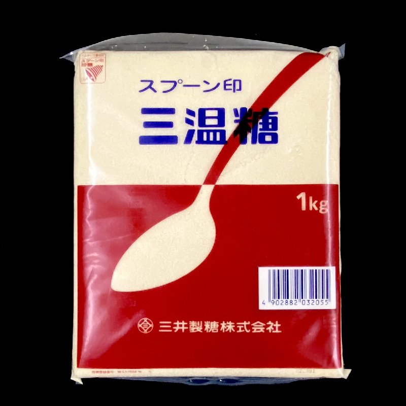 スプーン印 三温糖 1kg 砂糖 ミネラル カラメル さとう シュガー sugar