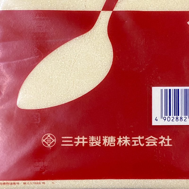 スプーン印 三温糖 1kg 砂糖 ミネラル カラメル さとう シュガー sugar