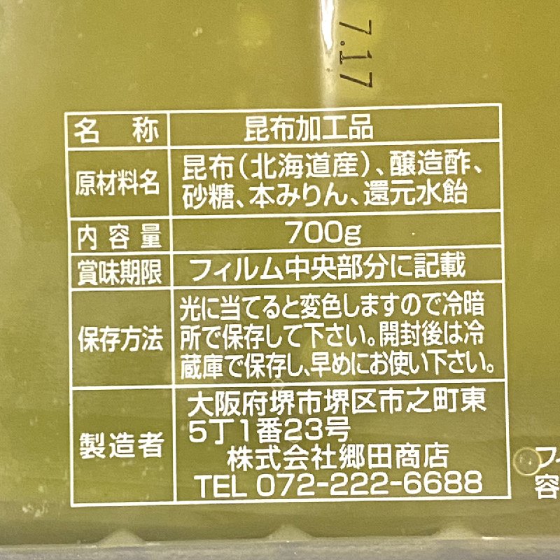 バッテラ昆布 700ｇ（50枚）北海道産昆布使用 テラコブ ばってら コンブ こんぶ てらこぶ バッテラシート - Ushop