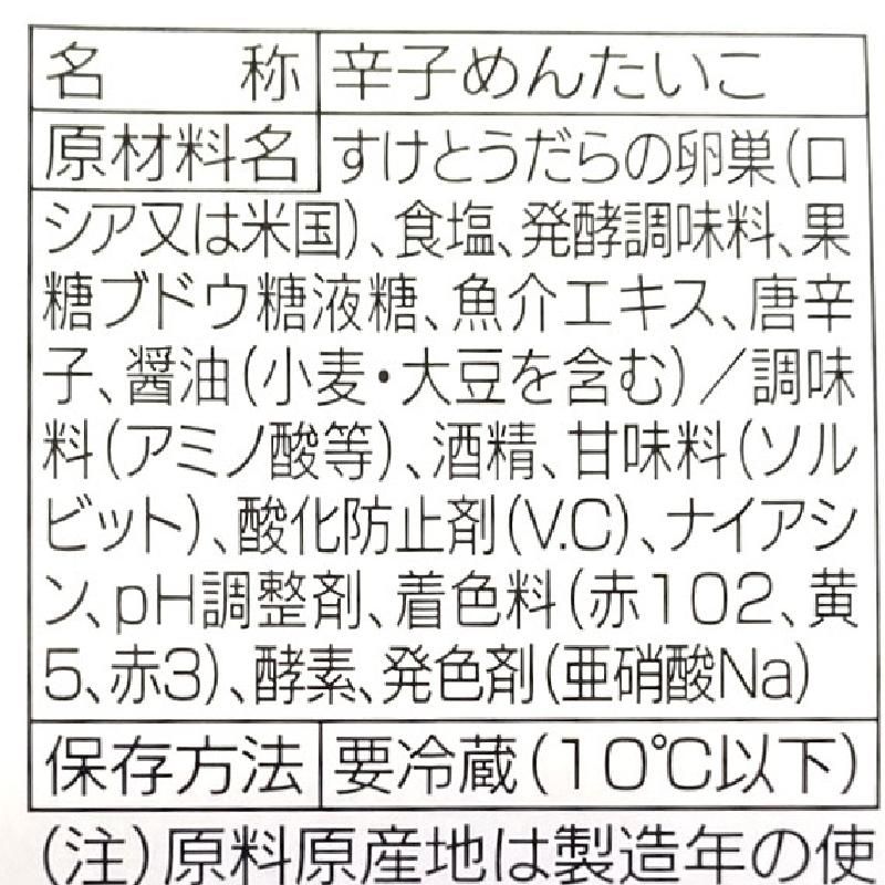 数量限定スポット品 辛子明太子 切子 2kg めんたい バラコ 魚