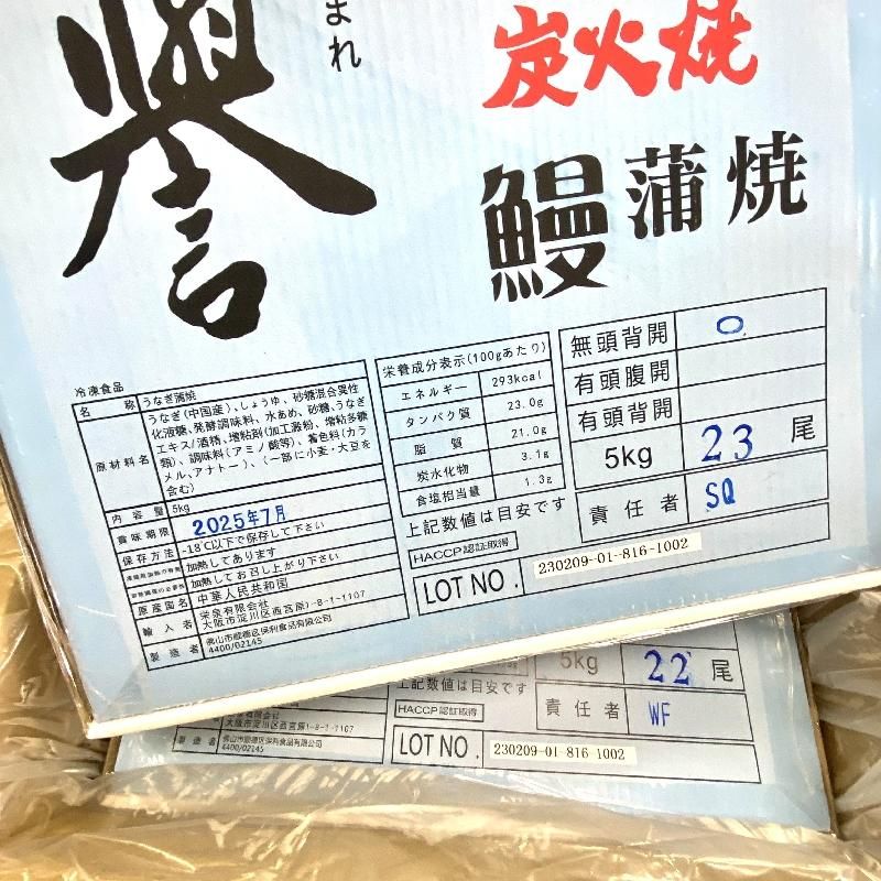 ケース販売】にほんうなぎ蒲焼 関東風 45尾型 10kg（5キロ 22