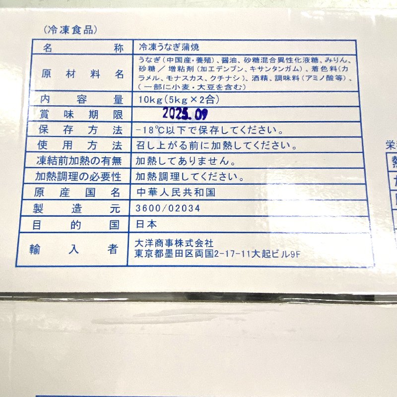 ケース販売】 うなぎ蒲焼 35尾型 10ｋｇ（5キロ 17/18尾×2箱）無頭