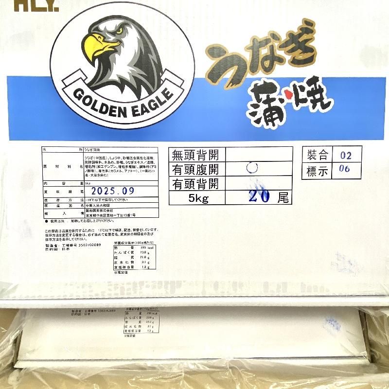 うなぎ蒲焼 40尾型 | ケース販売 - Ushop