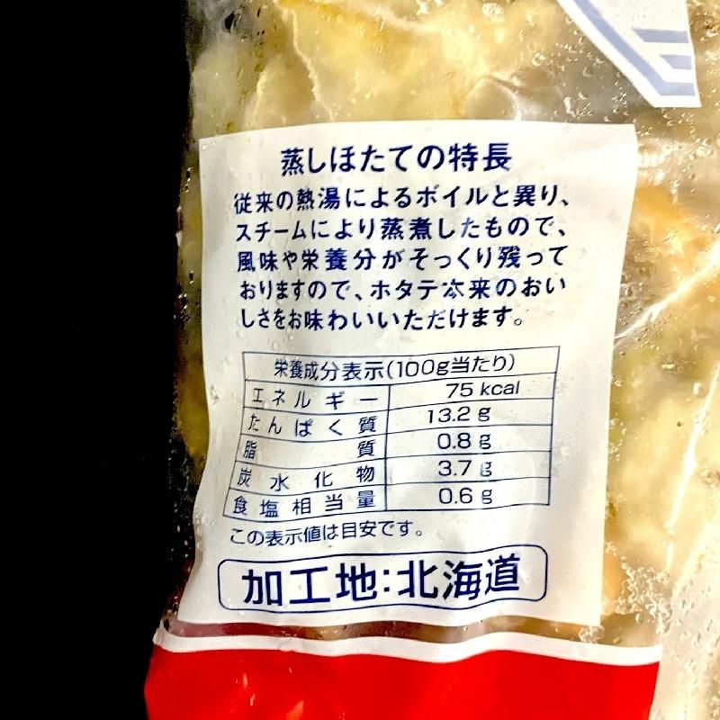 ボイルほたて 1kg | 北海道 - Ushop