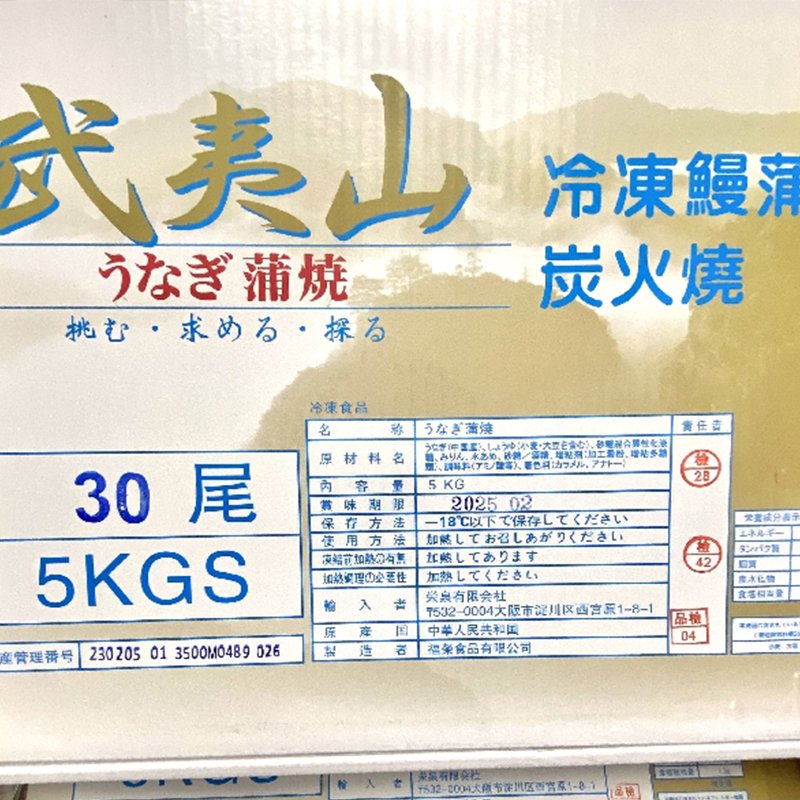 ケース販売】 うなぎ蒲焼 5ｋｇ（約30尾）無頭背開き ロストラータ種