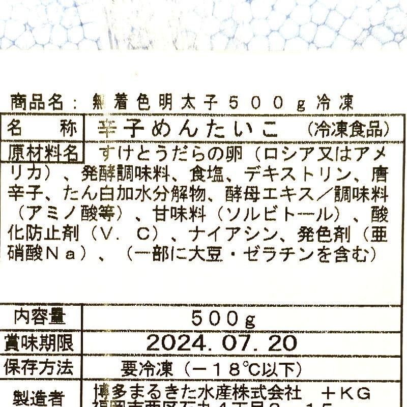 あごおとし | 無着色明太子 - Ushop