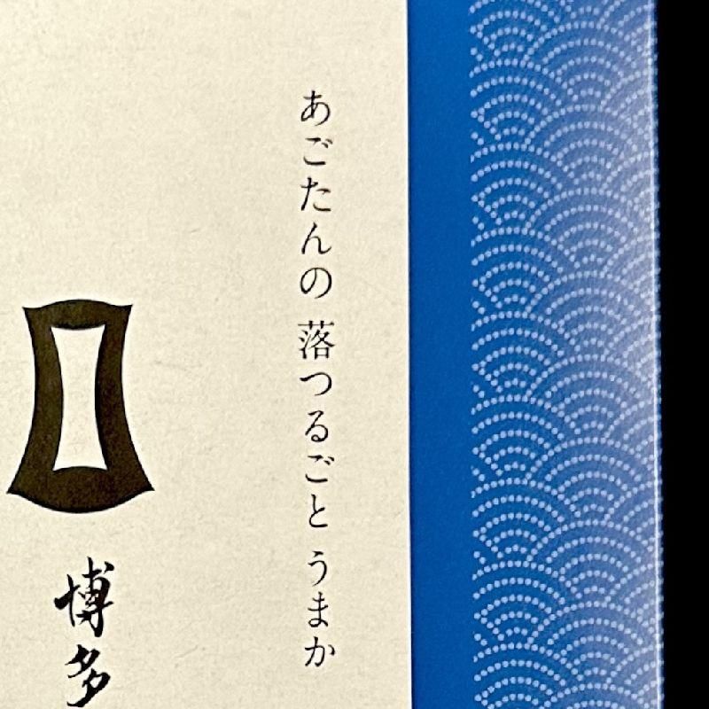160B 古い 白い 泥めんこ 24点 素焼き おはじき 博多あごおとし 明太子 切れ子 1kg 辛子明太子 博多まるきた水産