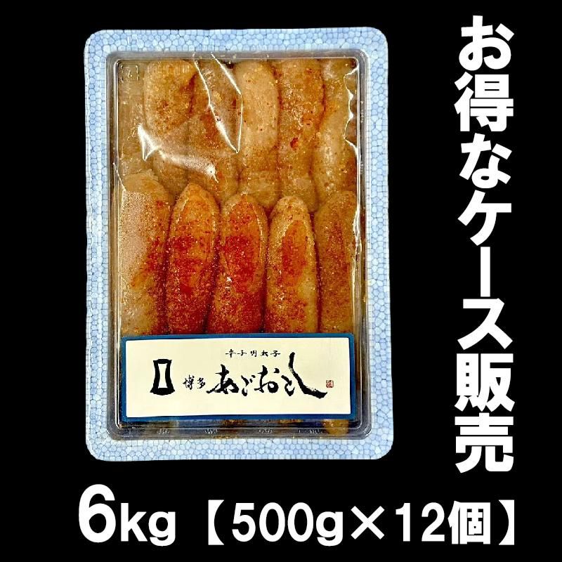 ケース販売】あごおとし 500g×12パック 無着色明太子 明太 めんたい 