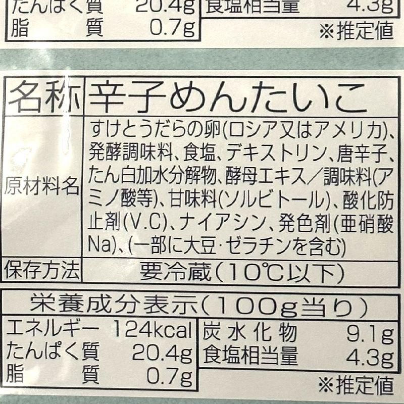 博多まるきた無着色明太子 | ケース販売 - Ushop