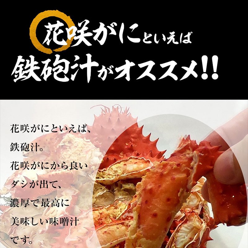 北海道産 ボイル花咲がに | ケース販売 4kg - Ushop