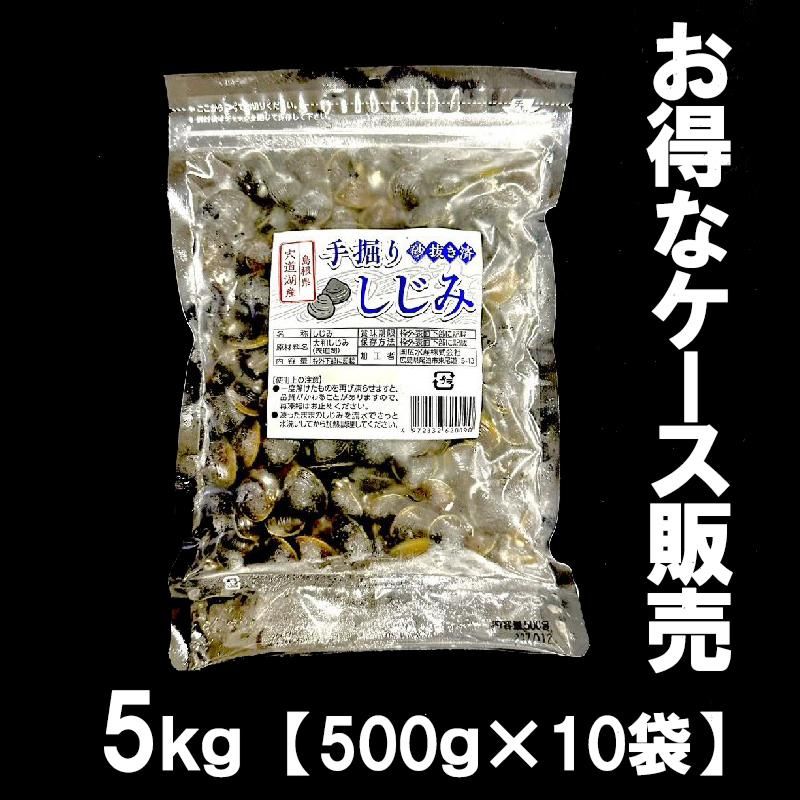 大和しじみ | 島根県産 冷凍500g - Ushop