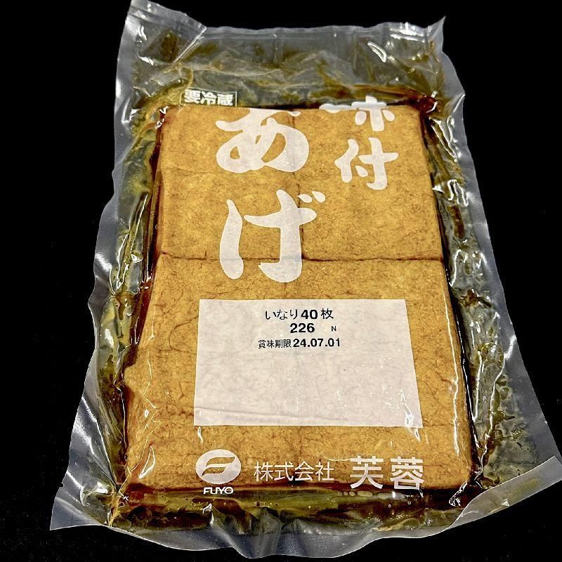 いなりページ @21個 豆狸】見て、食べて、楽しむ 春いなり。豆狸の「桜いなり」、「高菜