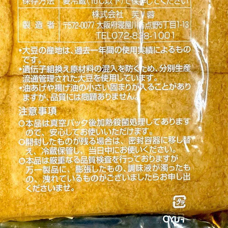 うどん揚げ ケヤキ柄深型うどん揚 | 商品 | ThreeSnow スリースノー