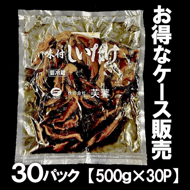 しいたけページ 特選味付け刻み椎茸|500g×30パック - Ushop