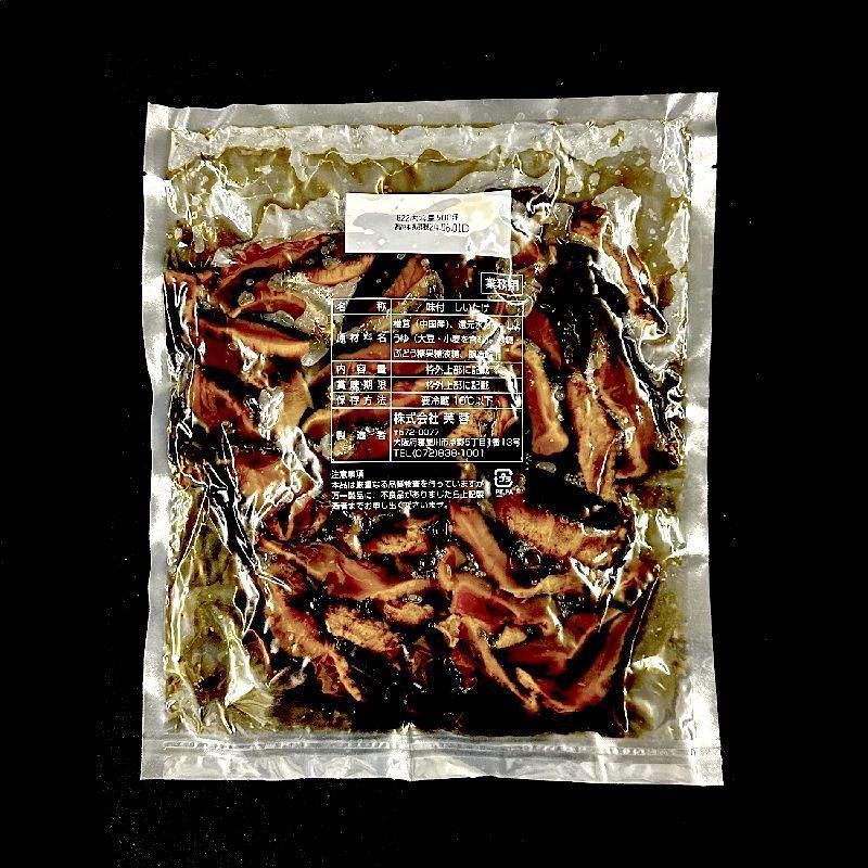 【福袋セール】 特選味付け刻み椎茸|500g×30パック - Ushop 財布・ケース・小物入れ