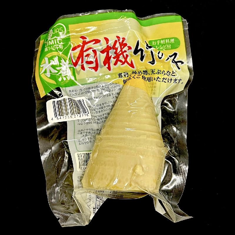 筍 タケノコ たけのこ - 野菜