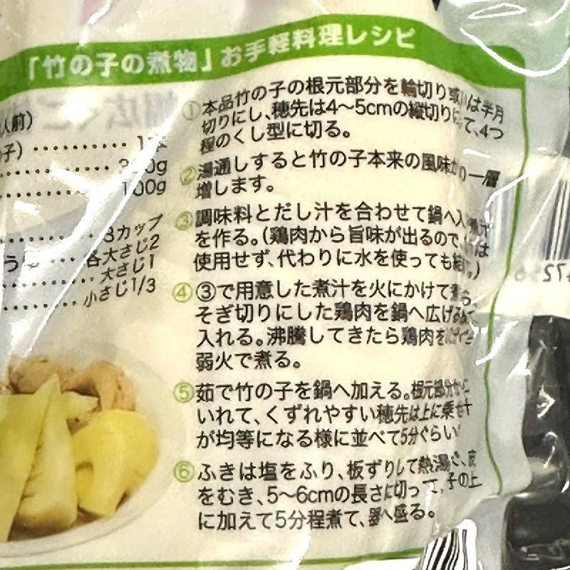 たけのこ水煮 | 有機栽培 30パック - Ushop