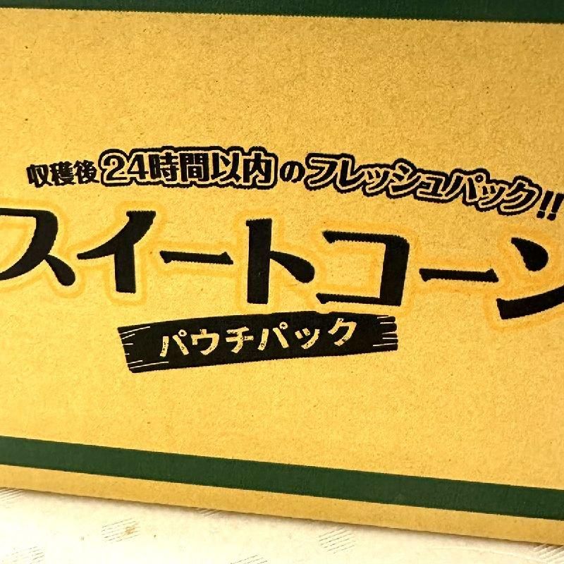スイートコーン | とうもろこし - Ushop