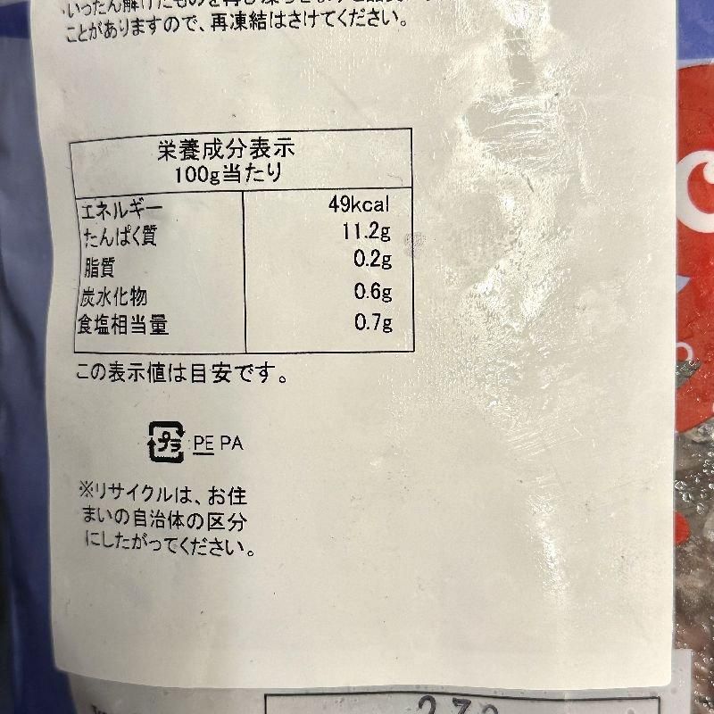 ボイルカットたこ | 大粒のタコ - Ushop