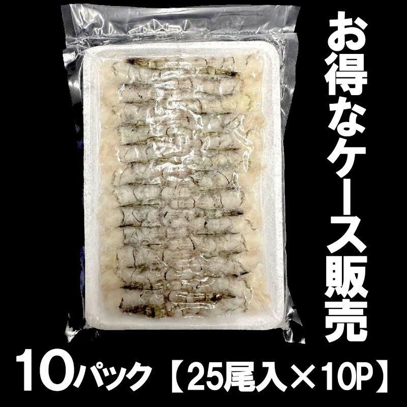 海出品 尾付伸ばしえび 2Lサイズ | 海老 | フライ天ぷら - Ushop