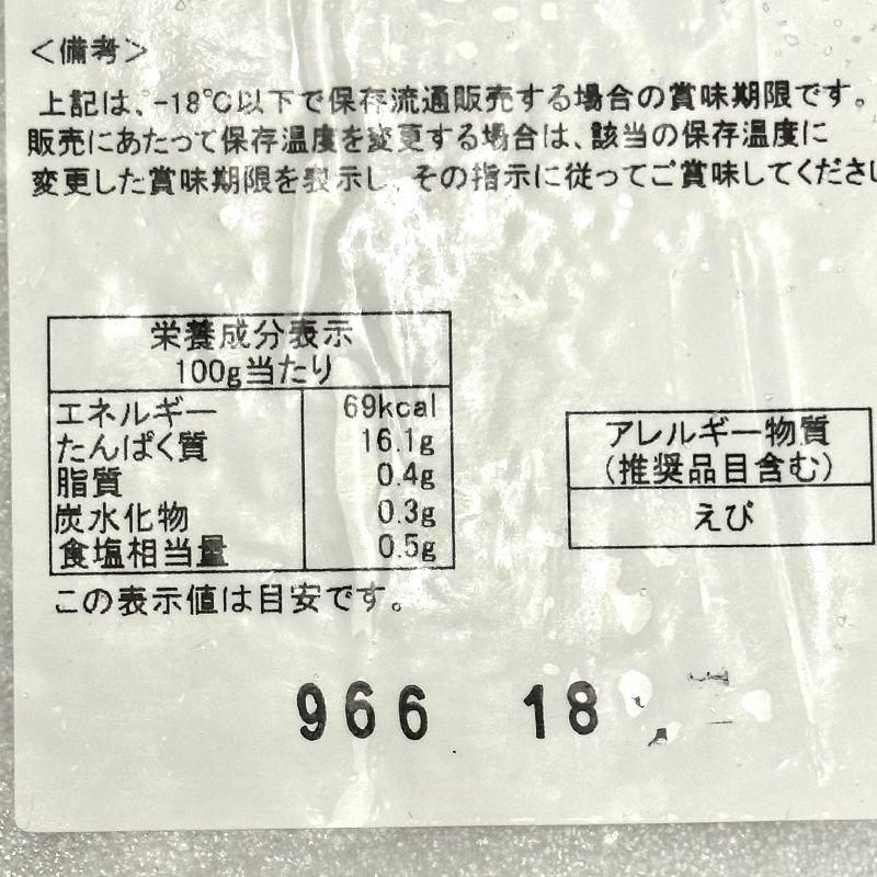 尾付伸ばしえび 2L | ムキエビ - Ushop