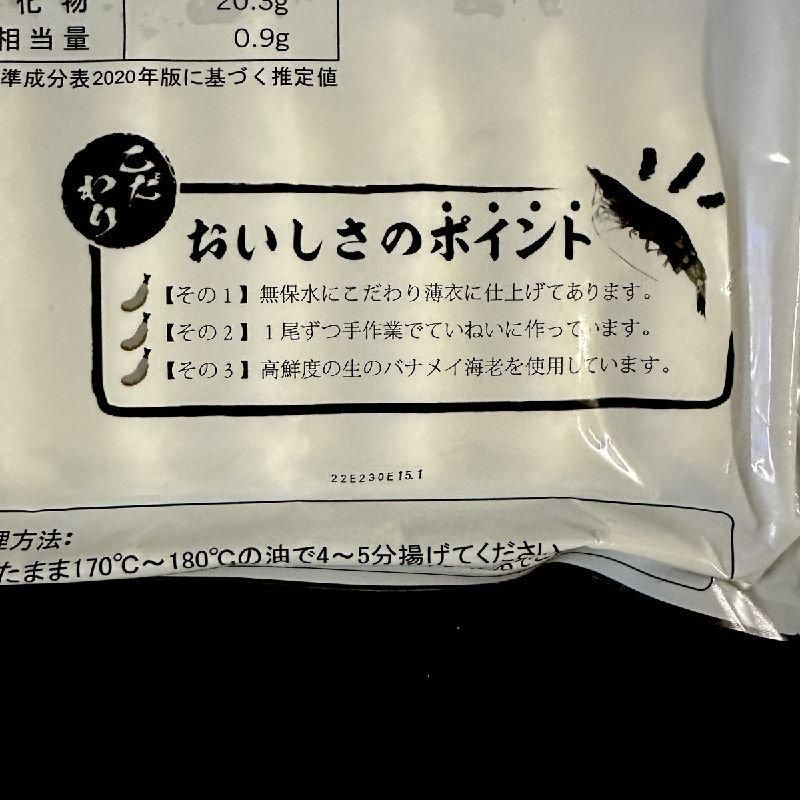 社員食堂のまかない海老フライ | 大サイズ 10尾 - Ushop