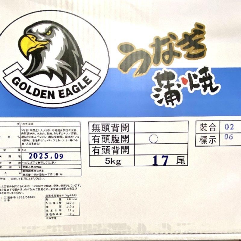 うなぎ蒲焼 35尾型 | 5kg - Ushop