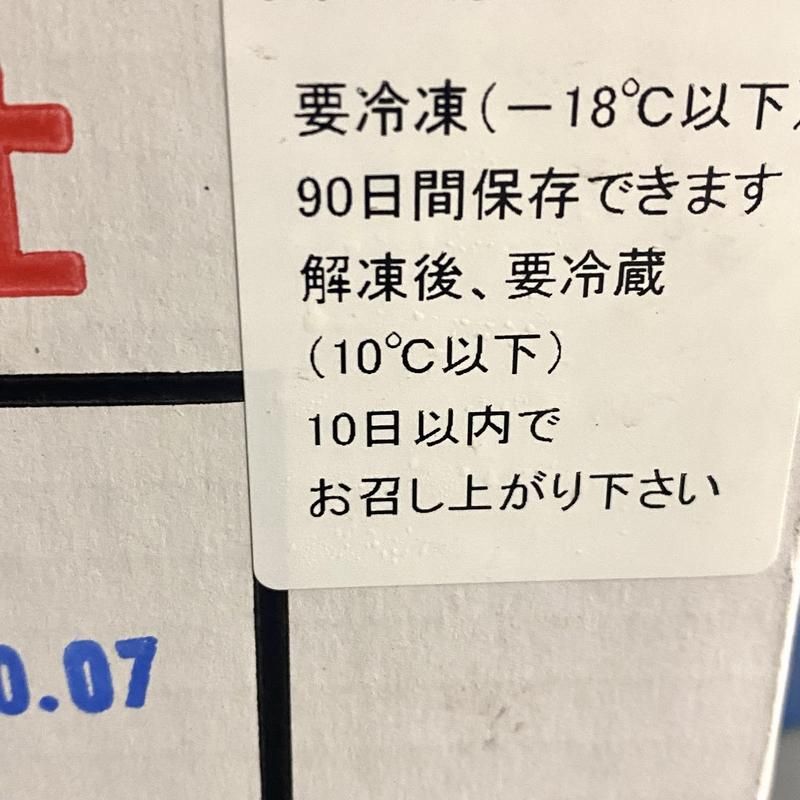 さめ様送料 楽天市場】マルヨ水産 大とろしめさば 1枚入 （約200g〜220g