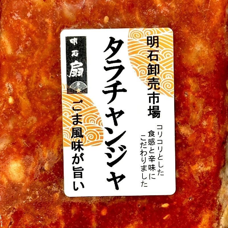 ケース販売】タラチャンジャ 300g×20パック | 韓国風塩辛 珍味 ケース販売】タラチャンジャ 300g×20パック | 韓国風塩辛 珍味