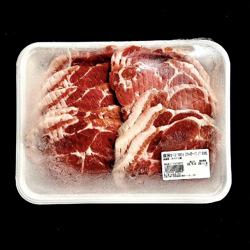 豚肩ロース 100ｇ×10枚/パック | スペイン産豚肉 - Ushop
