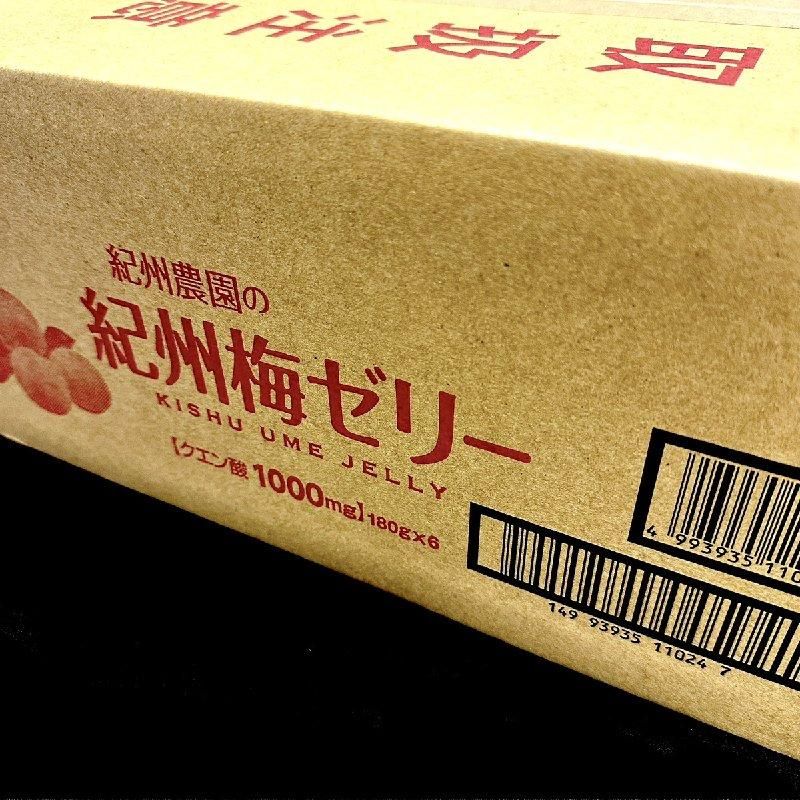 ケース販売】紀州農園 紀州梅ゼリー 180g 1ケース(24本入) | 南高梅