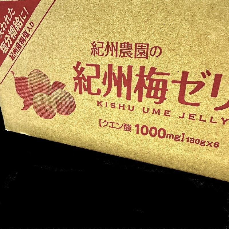 ケース販売】紀州農園 紀州梅ゼリー 180g 1ケース(24本入) | 南高梅