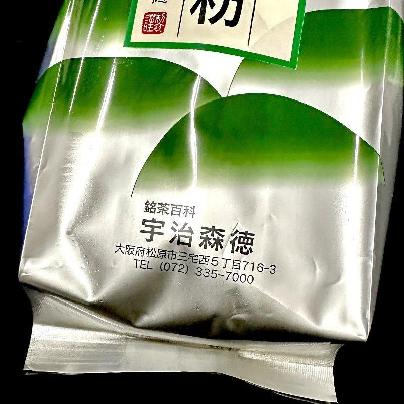 粉茶 1kg | おちゃ | 業務用 | 日本茶 | 宇治盛徳 - Ushop