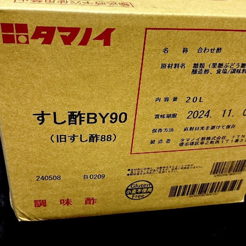 寿司酢 Pantry&Lucky すし酢 300ml – パントリー＆ラッキーオンライン