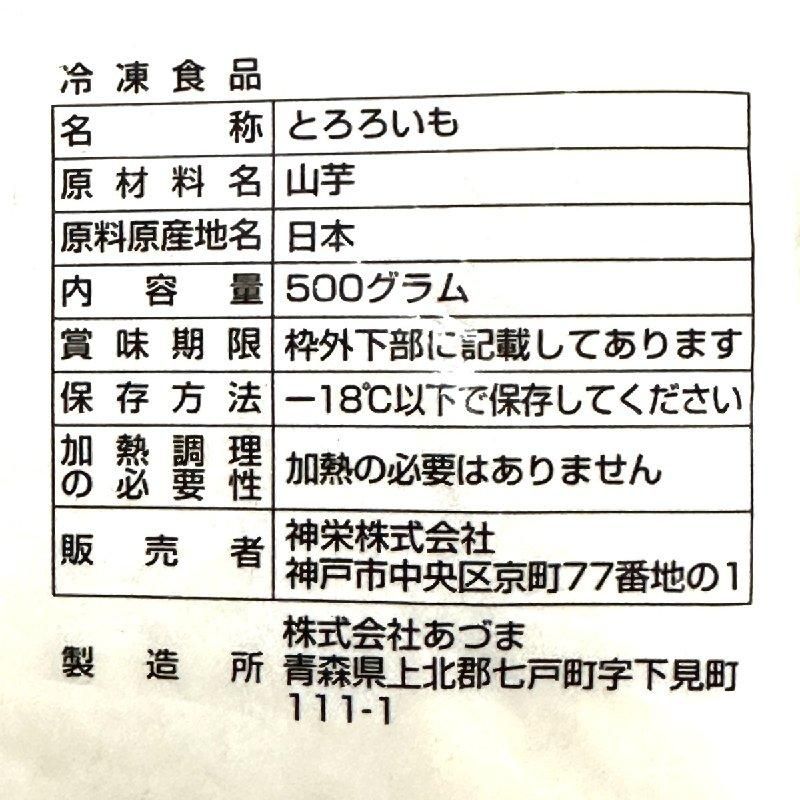 とろろ＊確認用 山芋 とろろ 冷凍 小分け 40g×20個 とろろ芋 やまいも芋 パック