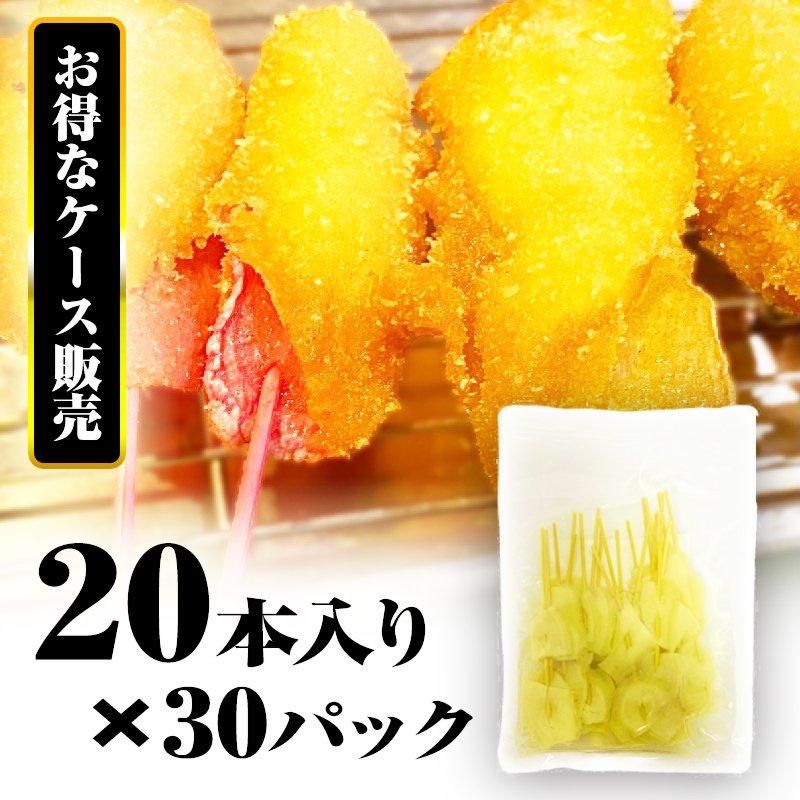 ケース販売】甘酢ジンジャー串 20本入り×30パック | 串カツ 串揚げ