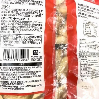 ナチュラルポテト 1kg×10パック | フレンチポテト - Ushop