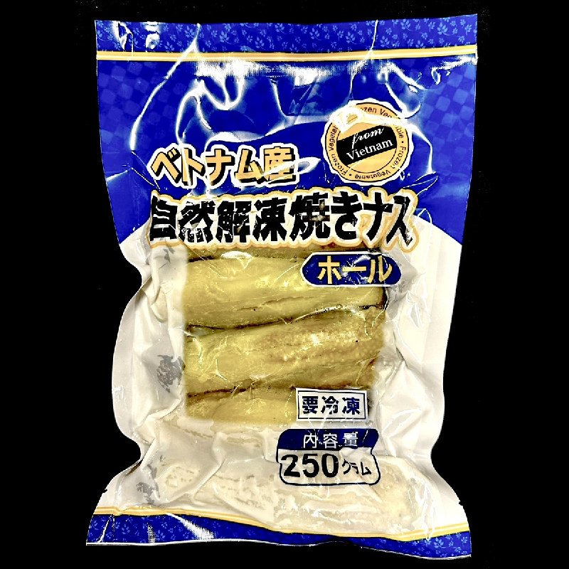 焼き茄子 250g | ベトナム産 - Ushop