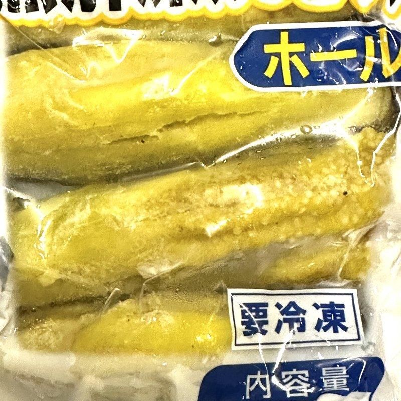 焼き茄子 250g | ベトナム産 - Ushop