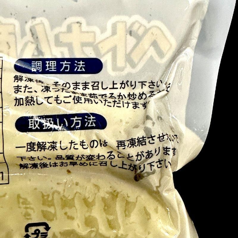 焼き茄子 250g | ベトナム産 - Ushop