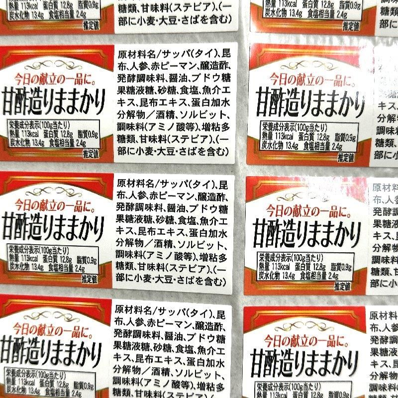 甘酢造りままかり | ヤマカ食品 - Ushop