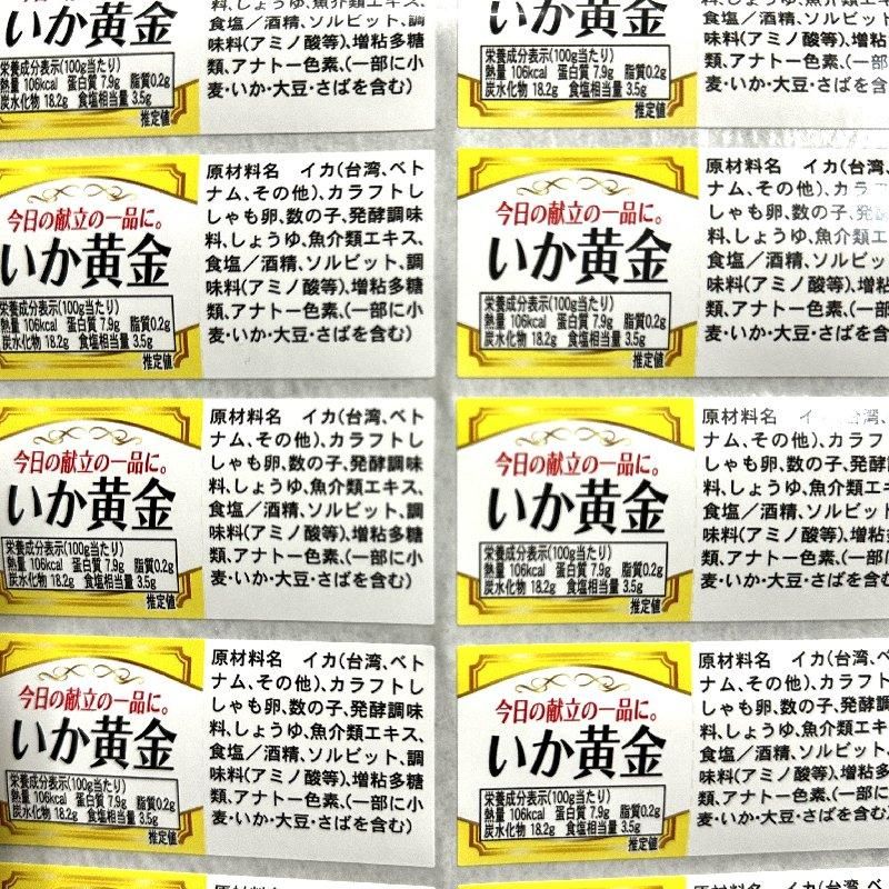 いか黄金 1kg | 業務用 海鮮 - Ushop