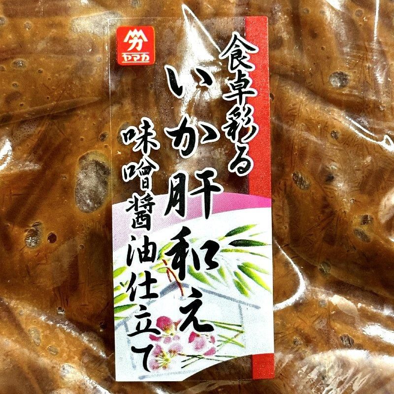 いか肝和え | ヤマカ食品 - Ushop